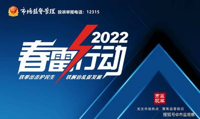 眉山市開展“雅培”相關(guān)嬰幼兒產(chǎn)品專項(xiàng)排查，保障市場(chǎng)安全