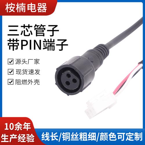 工廠現(xiàn)貨防水1.5三芯管子帶25043電源線 打造安全可靠的電力連接方案
